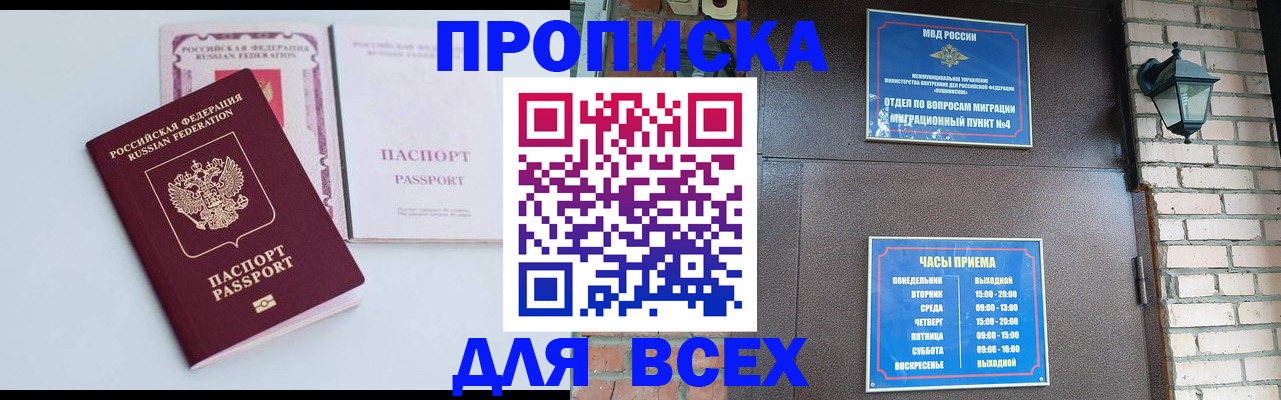 прописка для кредита в Мончегорске