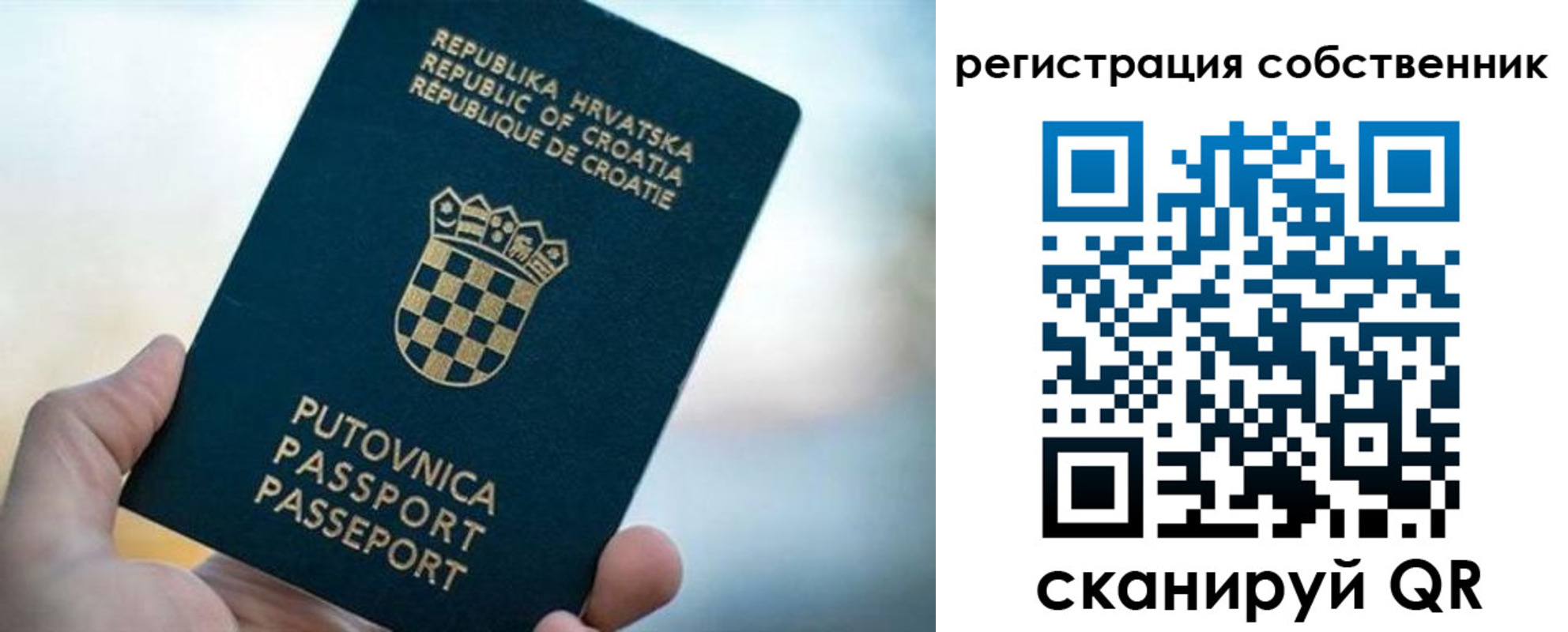 прописка для работы в Мончегорске