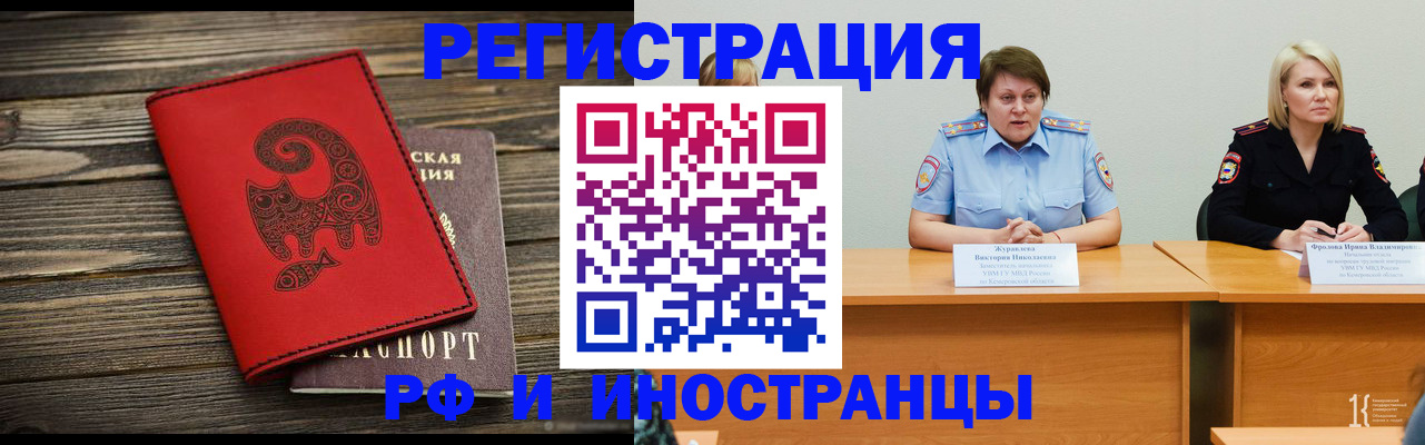 временная регистрация гарантия в Мончегорске