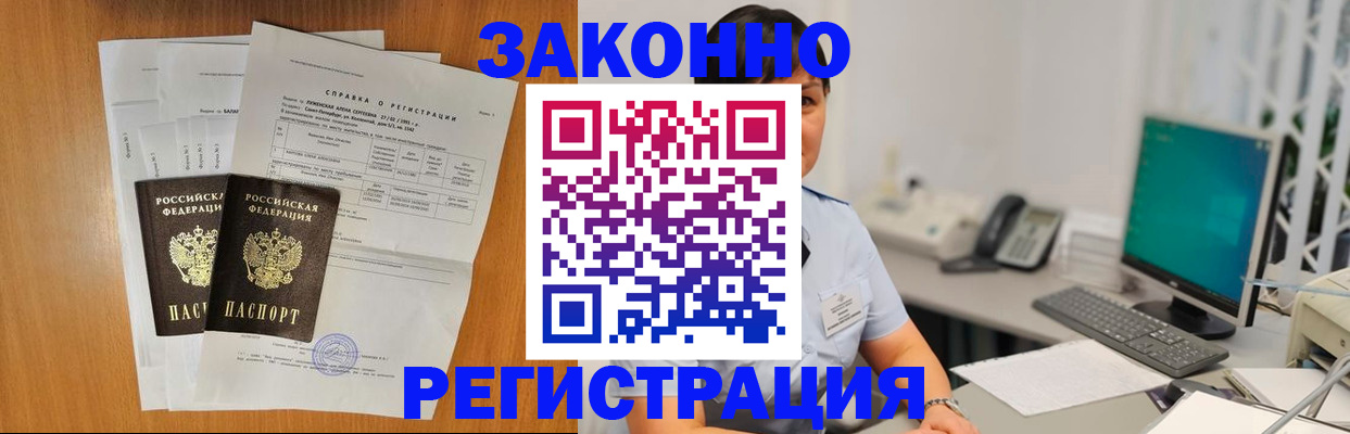 прописка поиск в Мончегорске