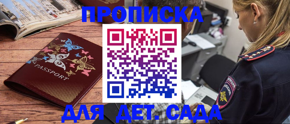 регистрация в Мончегорске