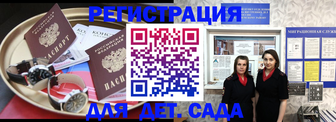 временная регистрация надежно в Мончегорске