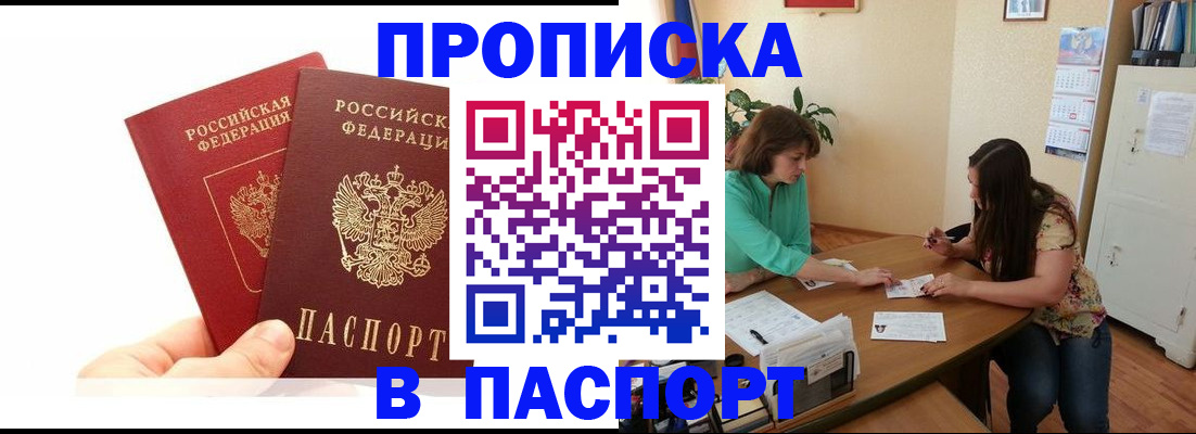 регистрация в Мончегорске