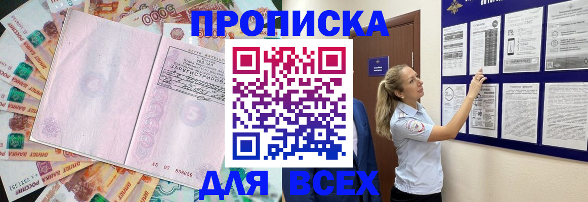 временная регистрация в квартире в Мончегорске