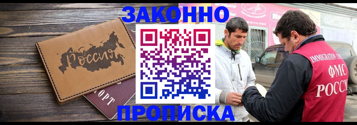 прописка иностранных граждан в Мончегорске