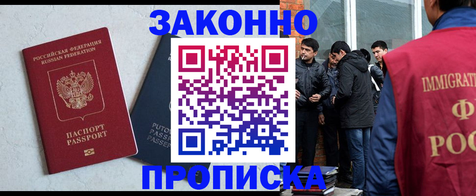 прописка штамп в Мончегорске