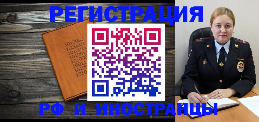 временная регистрация недорого в Мончегорске
