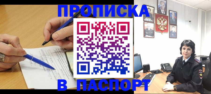 где прописаться в Мончегорске