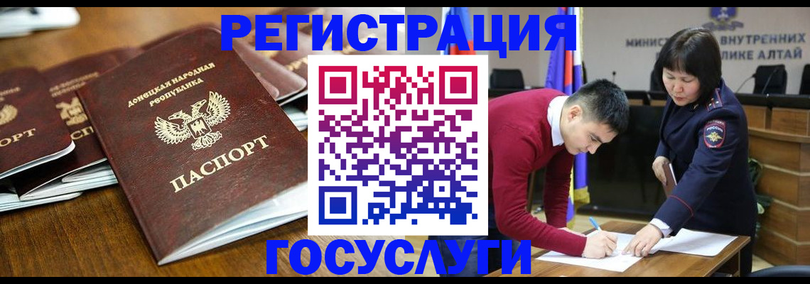 временная регистрация в квартире в Мончегорске