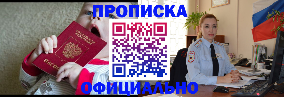 временная регистрация гарантия в Мончегорске